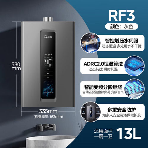 美的燃气热水器家用天然气13/16升水伺服恒温即热式官方授权店RF3