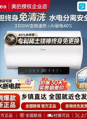 Midea/美的F6033-JE7Pro(HE)