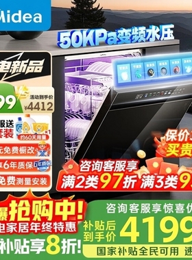 Midea/美的 RX600S Max洗碗机全自动家用嵌入式独立式15套