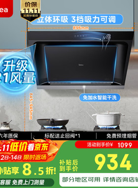 Midea/美的 CXW-260-T33A厨房大吸力风量顶吸脱排抽油烟机正品