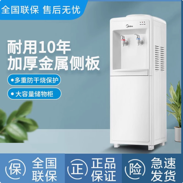 美的饮水机MYR718S-X立式饮水机