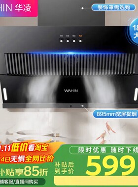 美的华凌H3S抽油烟机家用厨房大吸力侧吸式排油烟机出租房小型