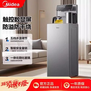 美的新款茶吧机 YR1906S-X家用下置水桶立式高端全自动饮水机
