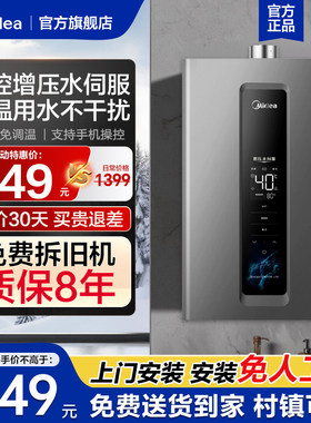 美的燃气热水器家用天然气13/16升水伺服恒温即热式官方授权店RF3