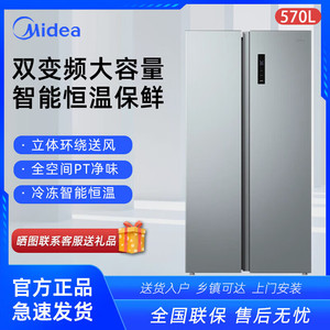 Midea/美的 BCD-570WKPM(E) 双变频双开门家用冰箱智能风冷无霜