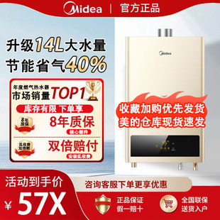 Midea/美的 JSQ22-HWA 家用12升宽频精控恒温侧焰稳燃智能断电