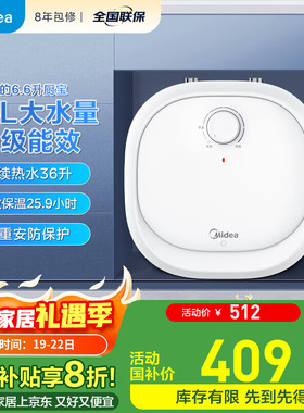 Midea/美的 F6.6-20CB(ES)6.6升小厨宝2000W速热储水式一级上出水