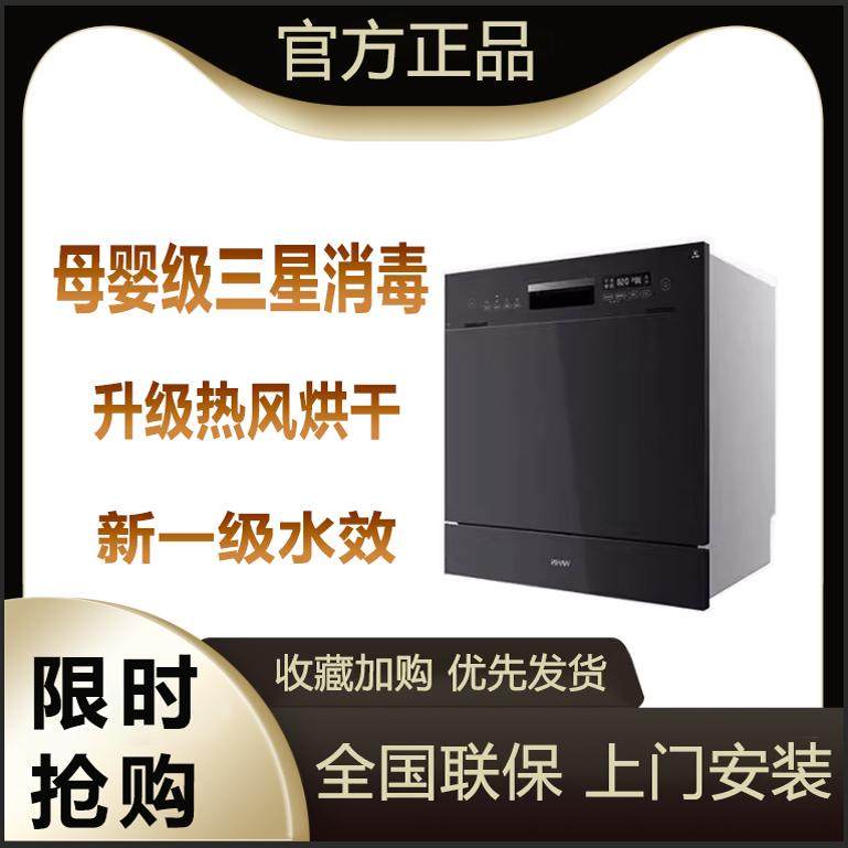 Midea/美的 Vie7 Pro全自动家用小型台嵌入式消毒除菌大容量10套