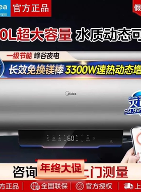 Midea/美的 F10033-X3(HE)家用3300W速热储水式一级能效(免换镁棒