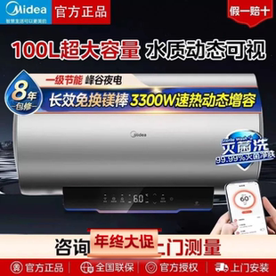 F10033 美 免换镁棒 家用3300W速热储水式 一级能效 Midea