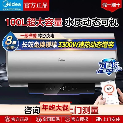 Midea/美的 F10033-X3(HE)家用3300W速热储水式一级能效(免换镁棒