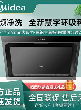 美的油烟机侧吸/顶吸式小户型家用厨房17立方爆炒大吸力脱排