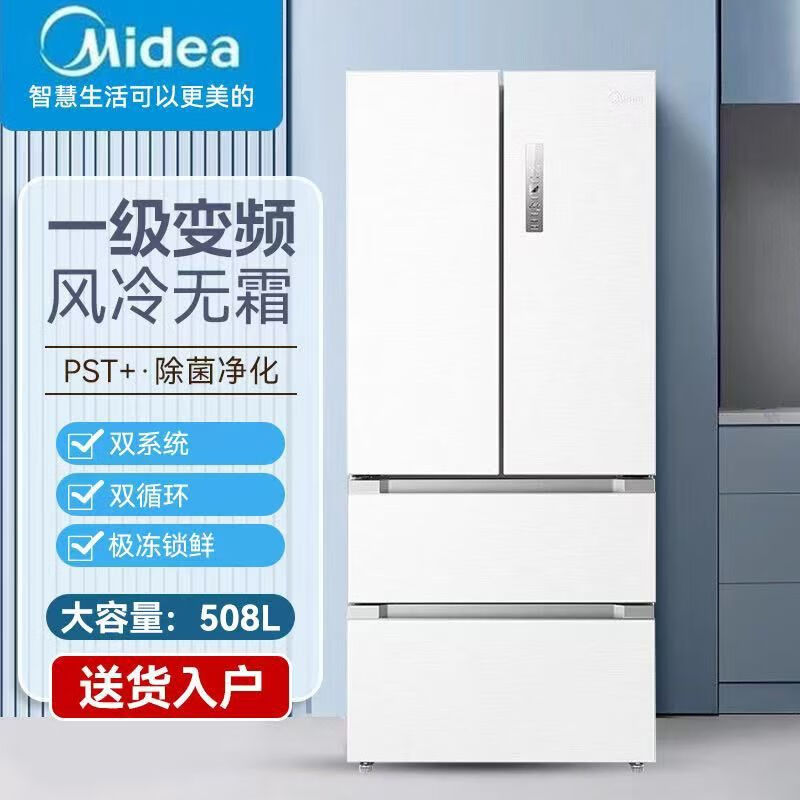 Midea/美的 BCD-508WTPZM(E)极地白 法式双系统大容量家用冰箱