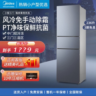236WTM Midea BCD 美