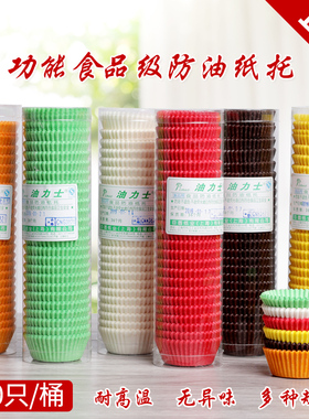 巨圆油力士大中小号蛋糕纸托马芬杯雪媚娘纸托烘焙纸杯蛋糕纸杯子