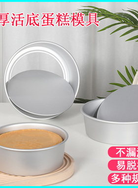 活底蛋糕模具圆形戚风慕斯乳酪模具阳极46寸巴斯克纸芝士蛋糕胚子