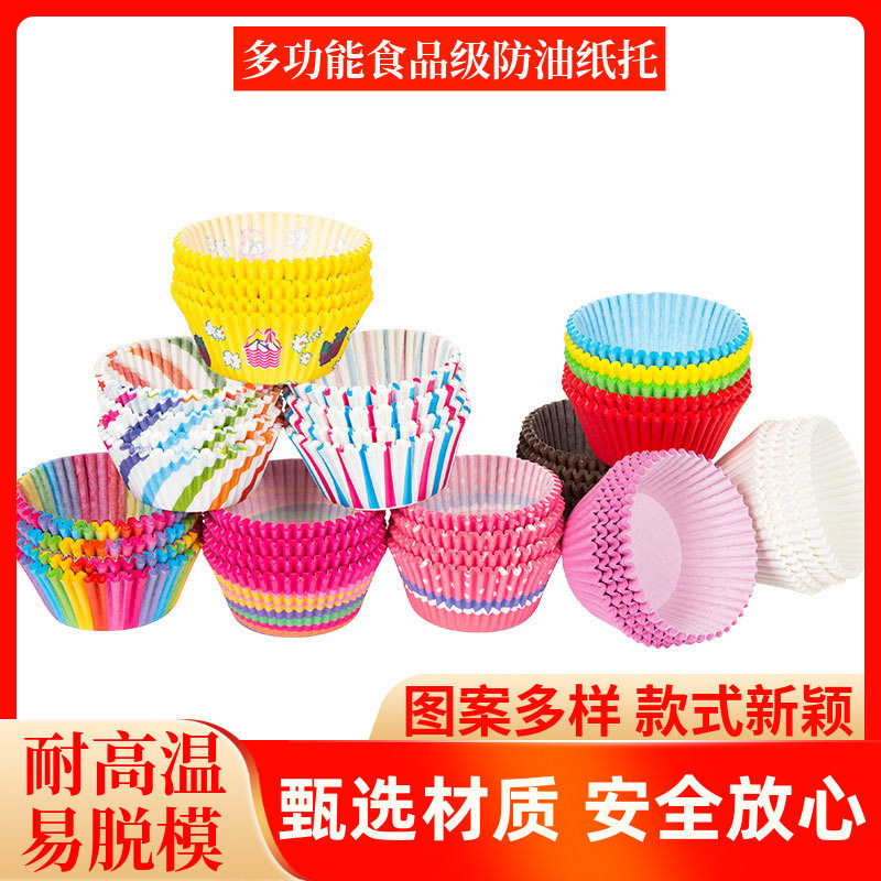 蛋糕纸托烘焙蛋糕纸杯雪媚娘纸托曲奇面包防油纸托马芬杯底托纸垫