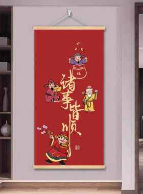 新中式财神爷客厅沙发背景墙装饰画布发财卧室书房墙壁画招财挂画