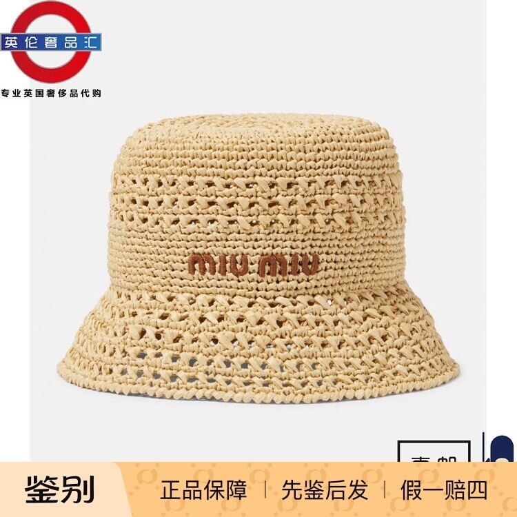 英伦代购 3女新款MIU MIU 钩针斗帽 伦敦包邮