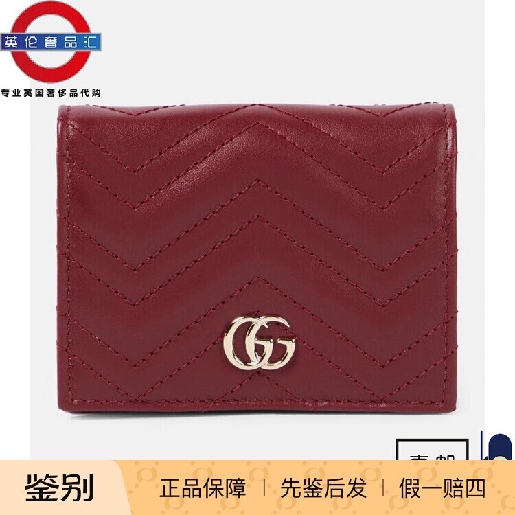 英伦代购 2女新款GUCCI GG马尔蒙皮革卡包 伦敦包邮