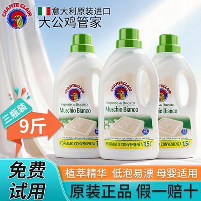 大公鸡头白苔洁净洗衣液大瓶家庭装机洗手洗婴儿旗舰店官方正品