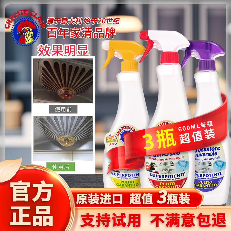 大公鸡头清洁剂去油污多功能强力厨房油烟机衣物小白鞋万能油污净,洗护清洁剂/卫生巾/纸/香薰,多用途清洁剂,淘宝优惠券,粉丝福利购,淘宝优惠卷