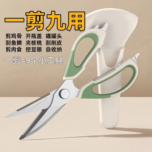 多功能厨房家用强力鸡骨剪大剪刀不锈钢剪鱼剪 可吸冰箱