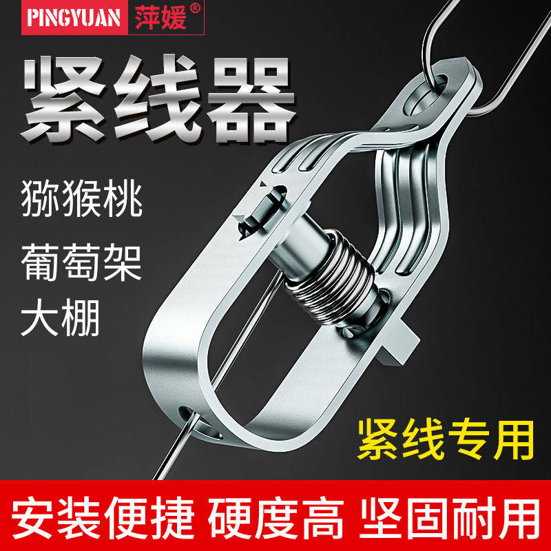 葡萄架钢丝紧线器拉紧器大棚全钢镀锌小型铁丝卡扣紧丝紧固收紧器