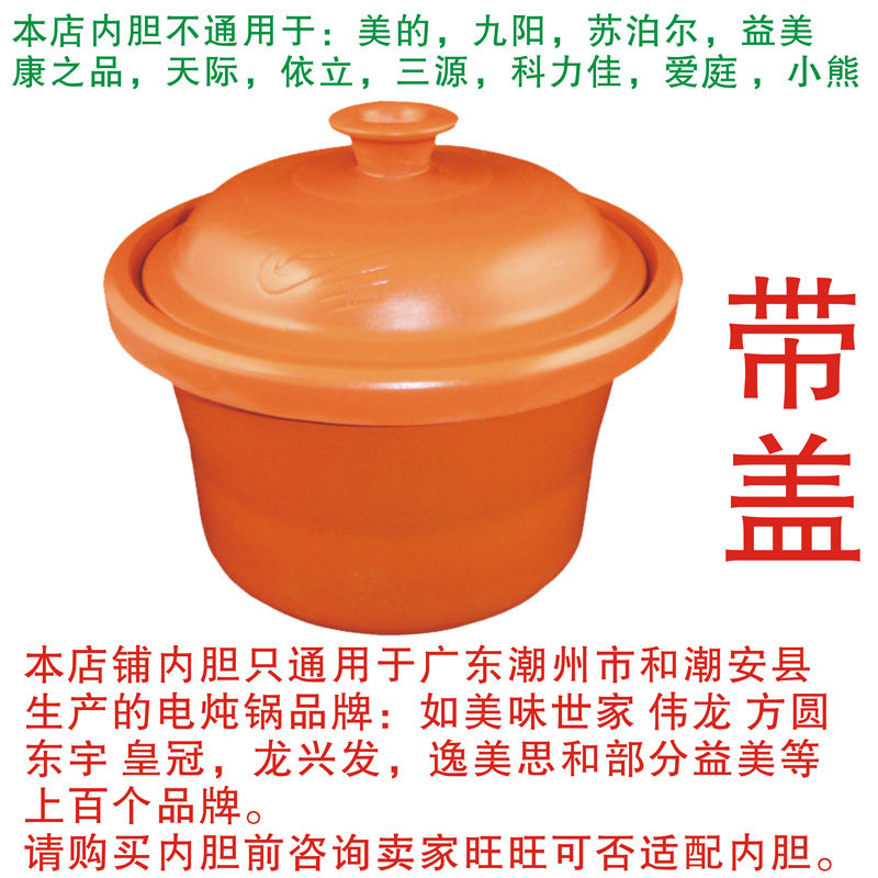 6升紫砂电炖锅电炖盅慢炖锅紫砂锅煨汤锅紫砂煲电砂锅电汤锅内胆