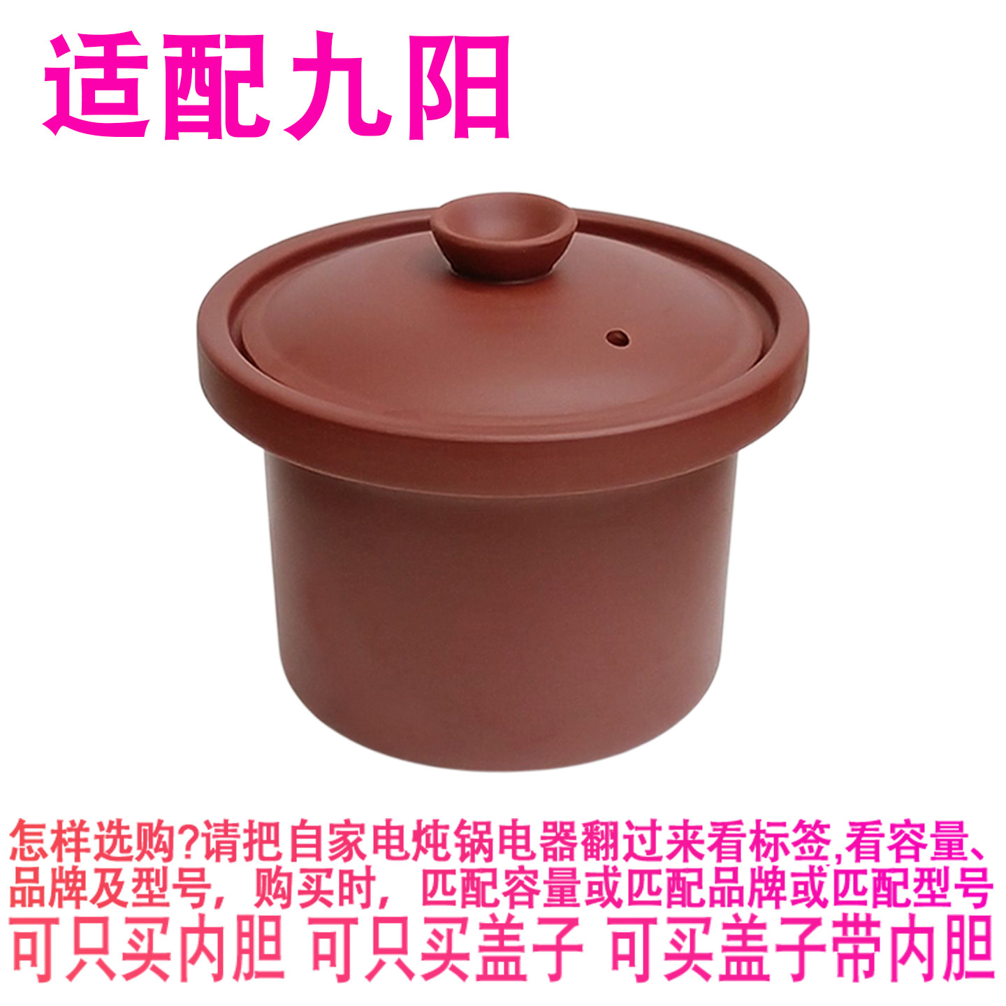 适配九阳0.7升电炖锅DGJ0701AK内锅陶瓷煲粥紫砂内胆盖电器子配件