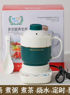 全陶瓷煲汤煮粥炖杯烧水壶电热炉电煮锅玻璃煮水杯养生壶烧水杯子