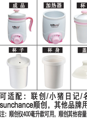 电热杯小型煲汤电炖煮粥学生热牛奶神器陶瓷杯子电器内胆盖子配件