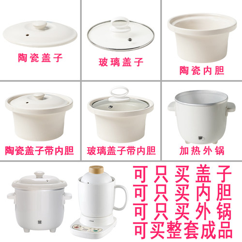 适配中亲电炖锅0.7升LBB婴儿煮粥