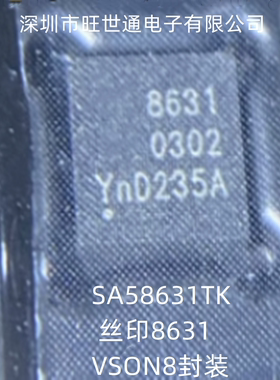 SA58631TK 丝印8631 音频放大器IC VSON8封装 全新原装 欢迎咨询
