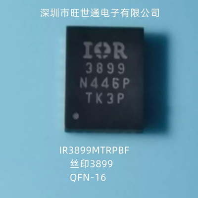IR3899MTRPBF 丝印3899 DC-DC电源芯片 QFN-16 全新原装 欢迎咨询