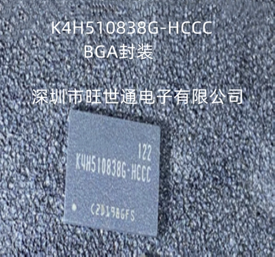 K4H510838G-HCCC BGA封装 动态随机存取存储器 存储芯片 全新原装