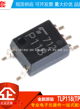 原装正品 贴片光耦 TLP118(TPL,E SOP-5 1通道 3.75kV 20Mbps