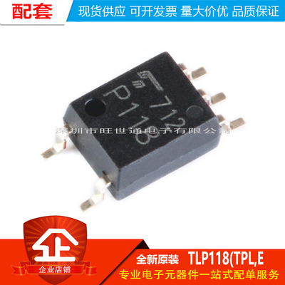 原装正品 贴片光耦 TLP118(TPL,E SOP-5 1通道 3.75kV 20Mbps