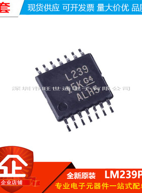 原装正品 贴片 LM239PW TSSOP-14 四路差分比较器IC芯片