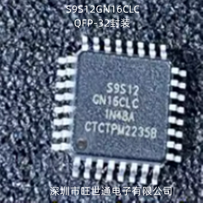 S9S12GN16CLC S9S12GN32VLC 集成电路 芯片IC QFP-32封装全新原装