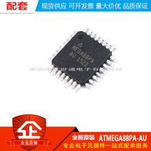 原装正品  贴片 ATMEGA88PA-AU 芯片 8位微控制器 AVR TQFP-32