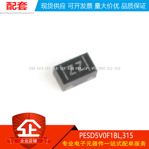 原装正品 PESD5V0F1BL,315 SOD-882 5.5V 贴片ESD二极管 10只