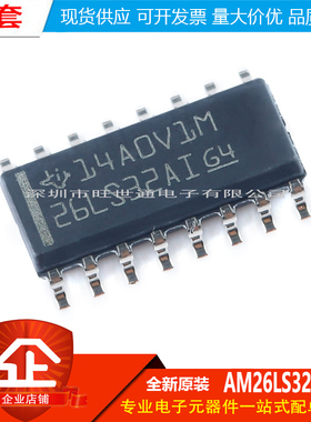 原装正品 贴片 AM26LS32AIDR SOIC-16 四路差分线路接收器芯片