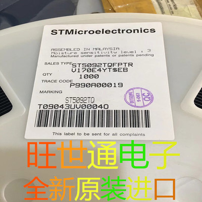 ST5092TQFPTR 封装【TQFP44】 全新原装正品 大量现货欢迎来电讯