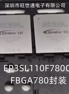 EP3SL110F780C2N 编程逻辑器件 集成电路ic FBGA780封装 全新原装