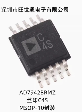 AD7942BRMZ 丝印C4S 模数转换器 MSOP-10封装 全新原装 欢迎咨询