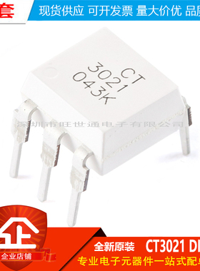 原装正品 CT3021 DIP-6 随机相位光电耦合器芯片 兼容MOC3021