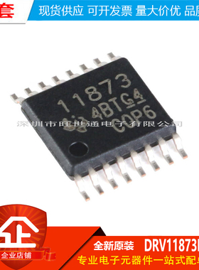 原装正品 DRV11873PWPR TSSOP-16 三相无传感器电机驱动器IC芯片