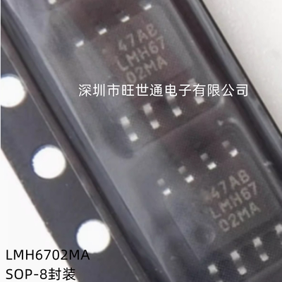 LMH6702MA MAX 运算放大器 集成电路 SOP-8封装 全新原装进口