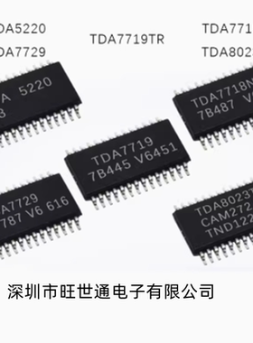 TDA5220 TDA7729 TDA7719TR 8023TT TDA7718N TSSOP-28封装 全新